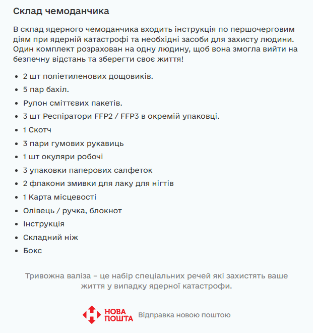 В Україні продають "тривожну ядерну валізу": яка ціна і що туди входить (фото)
